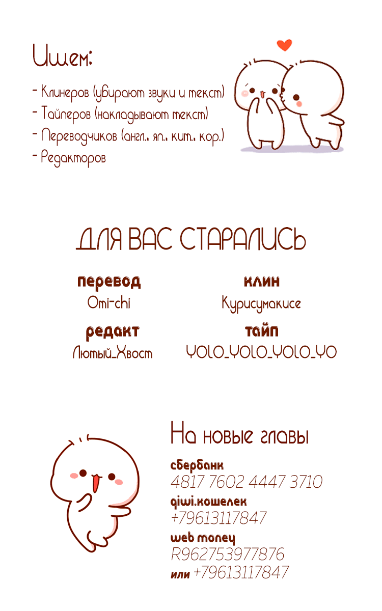 Манга В двух шагах - Глава 6 Страница 8