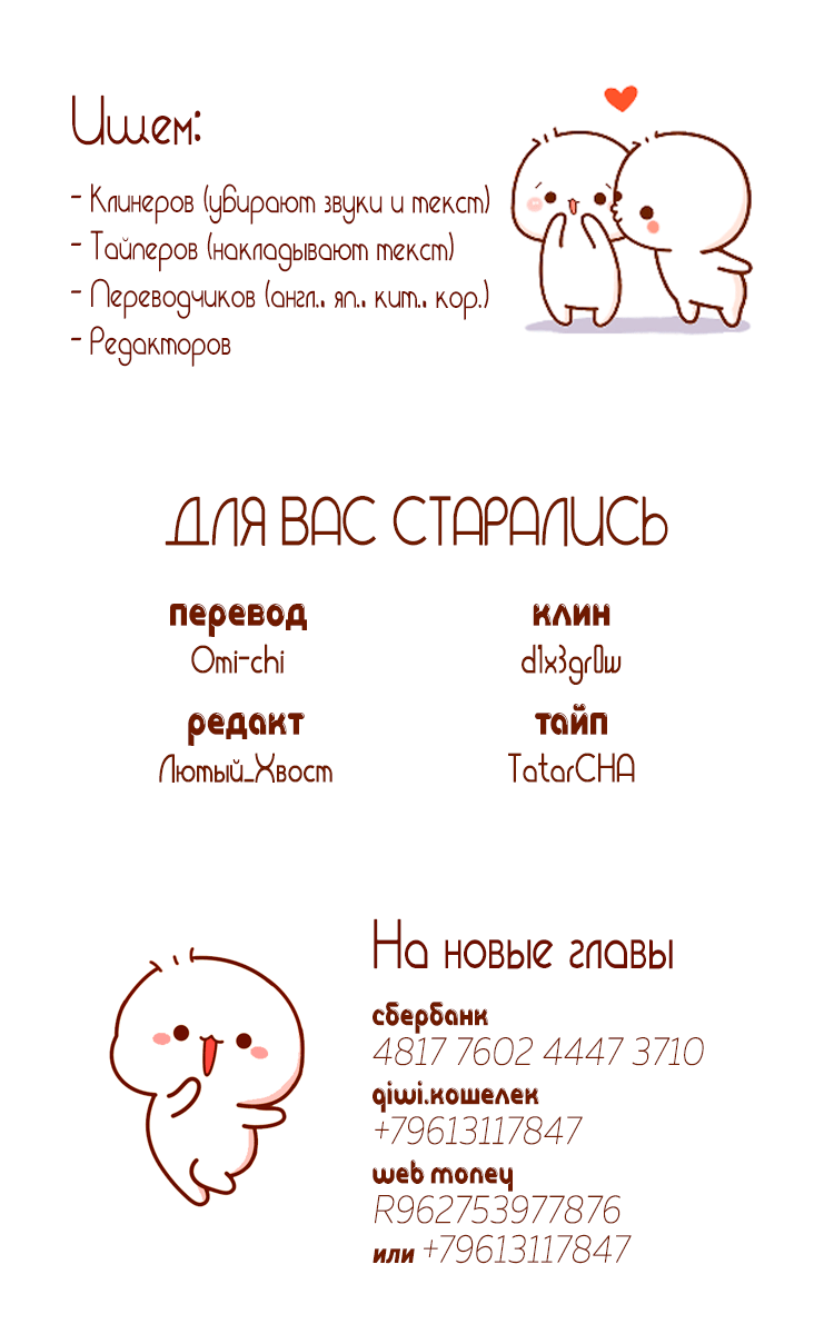 Манга В двух шагах - Глава 8 Страница 6