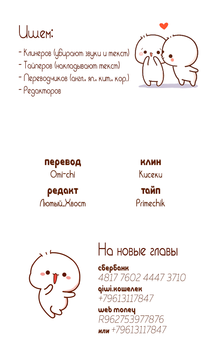 Манга В двух шагах - Глава 9 Страница 7