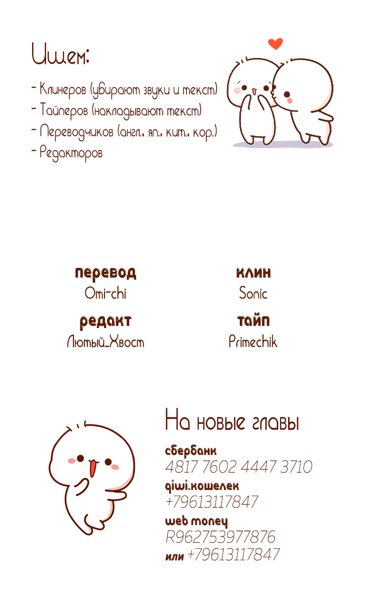 Манга В двух шагах - Глава 12 Страница 6