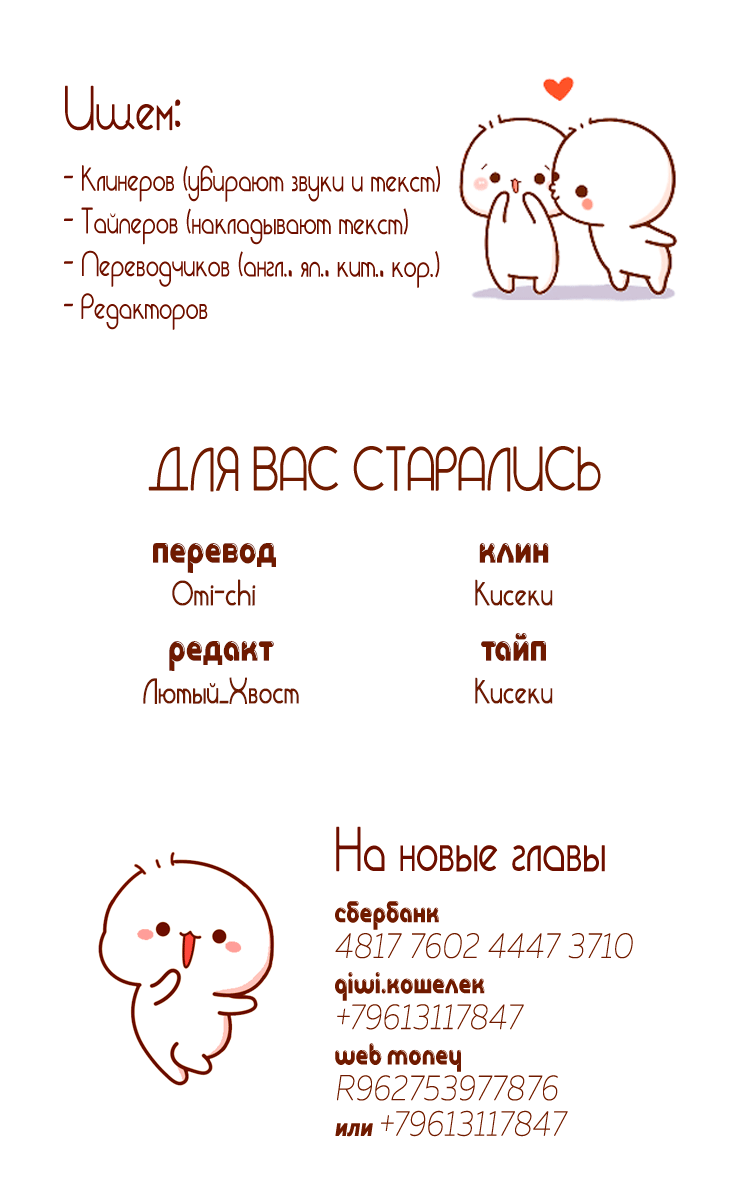 Манга В двух шагах - Глава 14 Страница 6