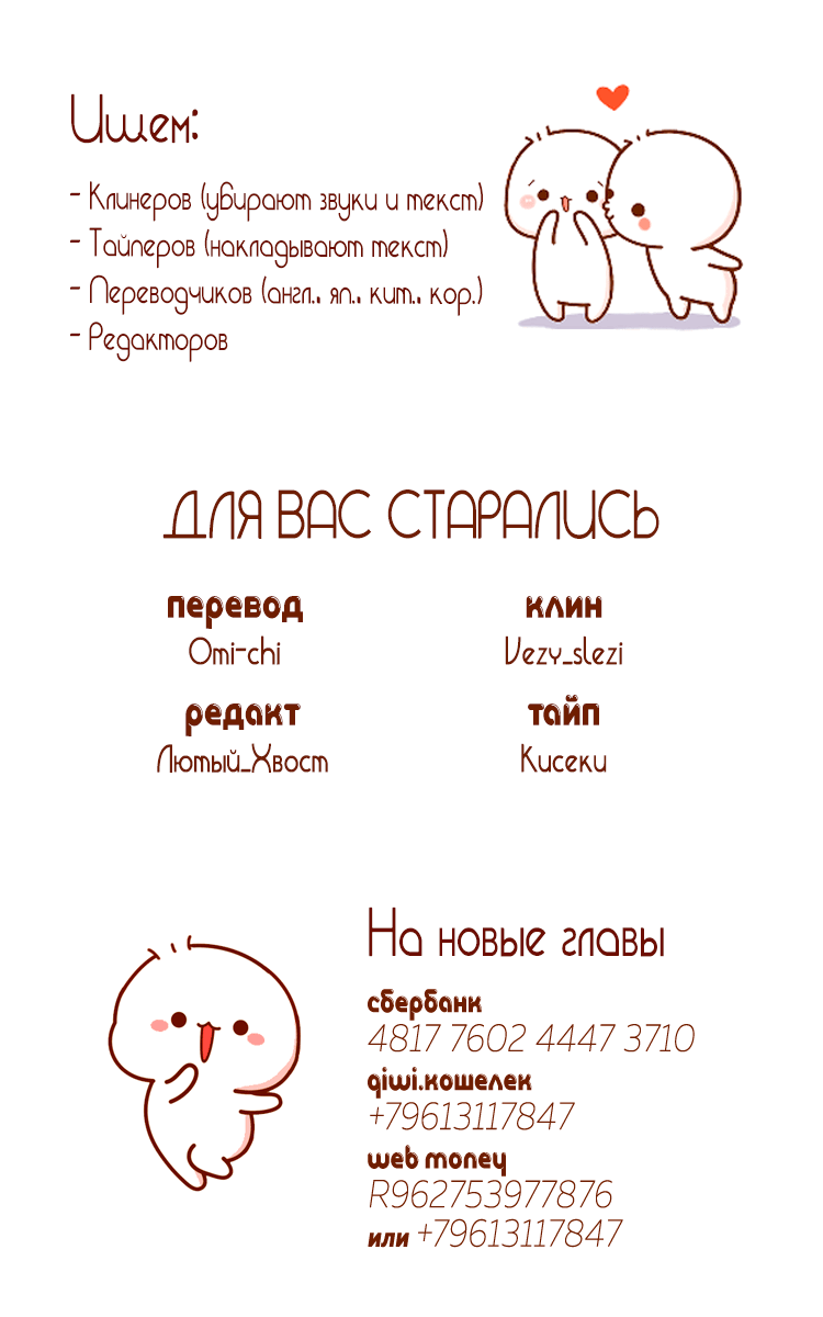 Манга В двух шагах - Глава 17 Страница 6