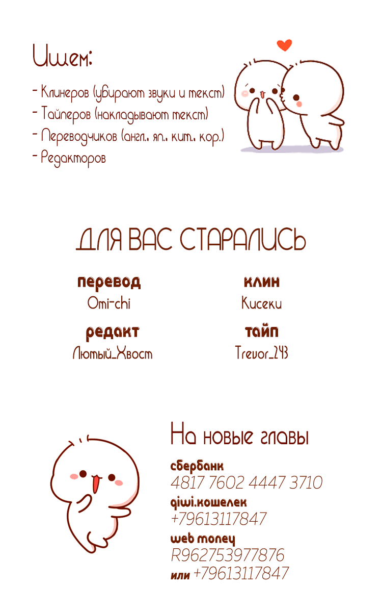 Манга В двух шагах - Глава 21 Страница 6