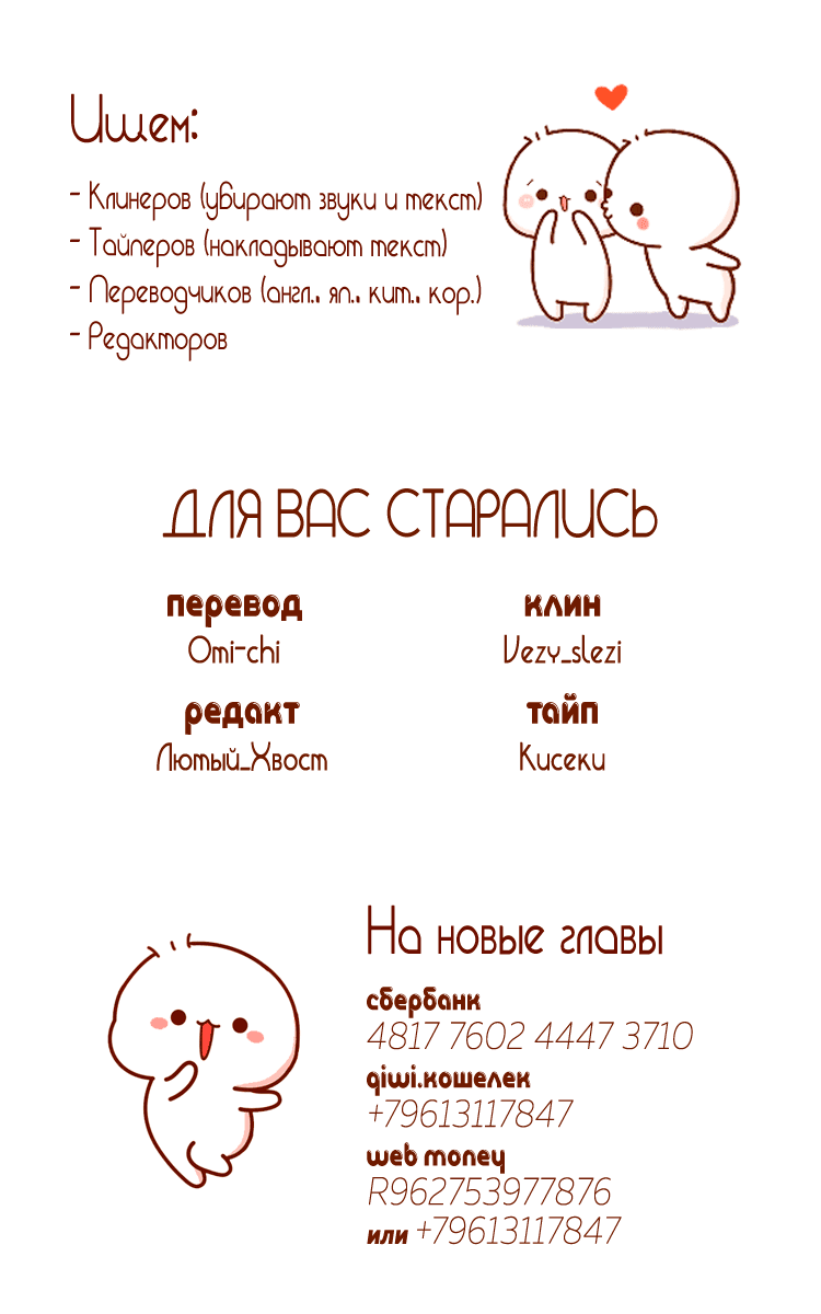 Манга В двух шагах - Глава 27 Страница 5