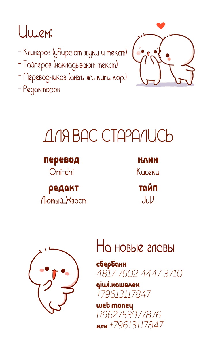 Манга В двух шагах - Глава 35 Страница 6