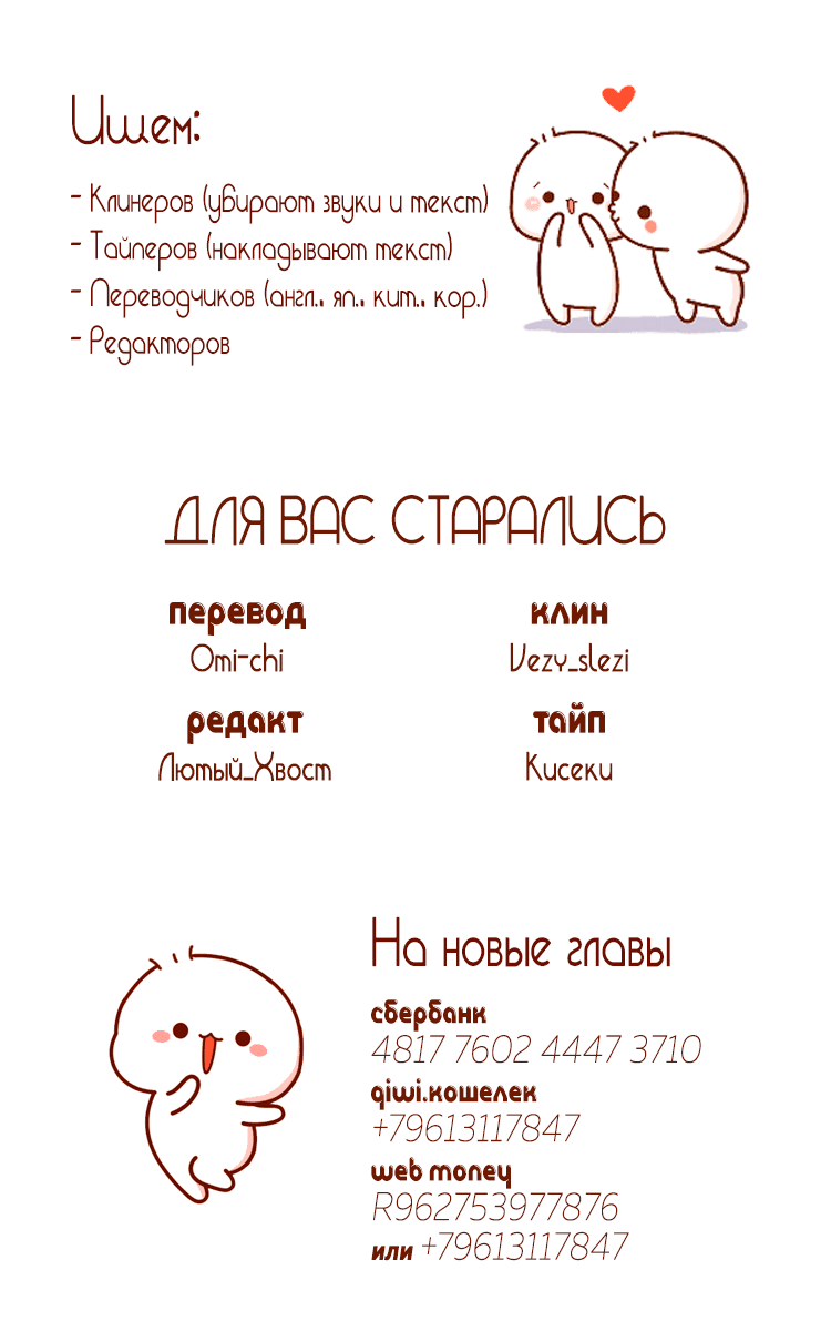 Манга В двух шагах - Глава 42 Страница 6