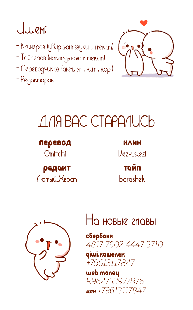 Манга В двух шагах - Глава 43 Страница 6