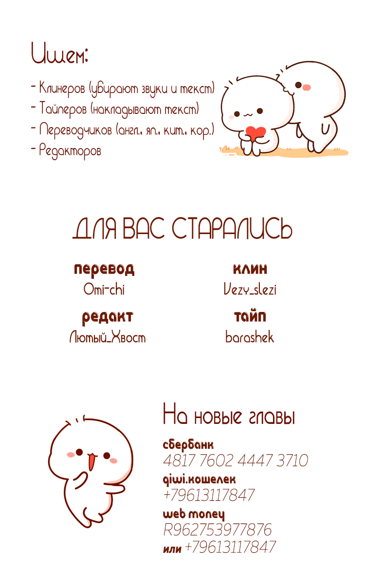 Манга В двух шагах - Глава 46 Страница 6