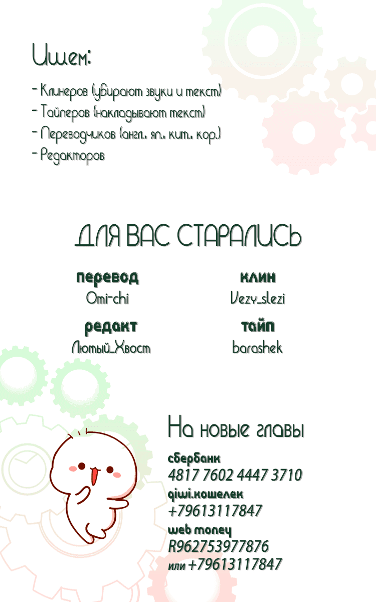 Манга В двух шагах - Глава 48 Страница 6
