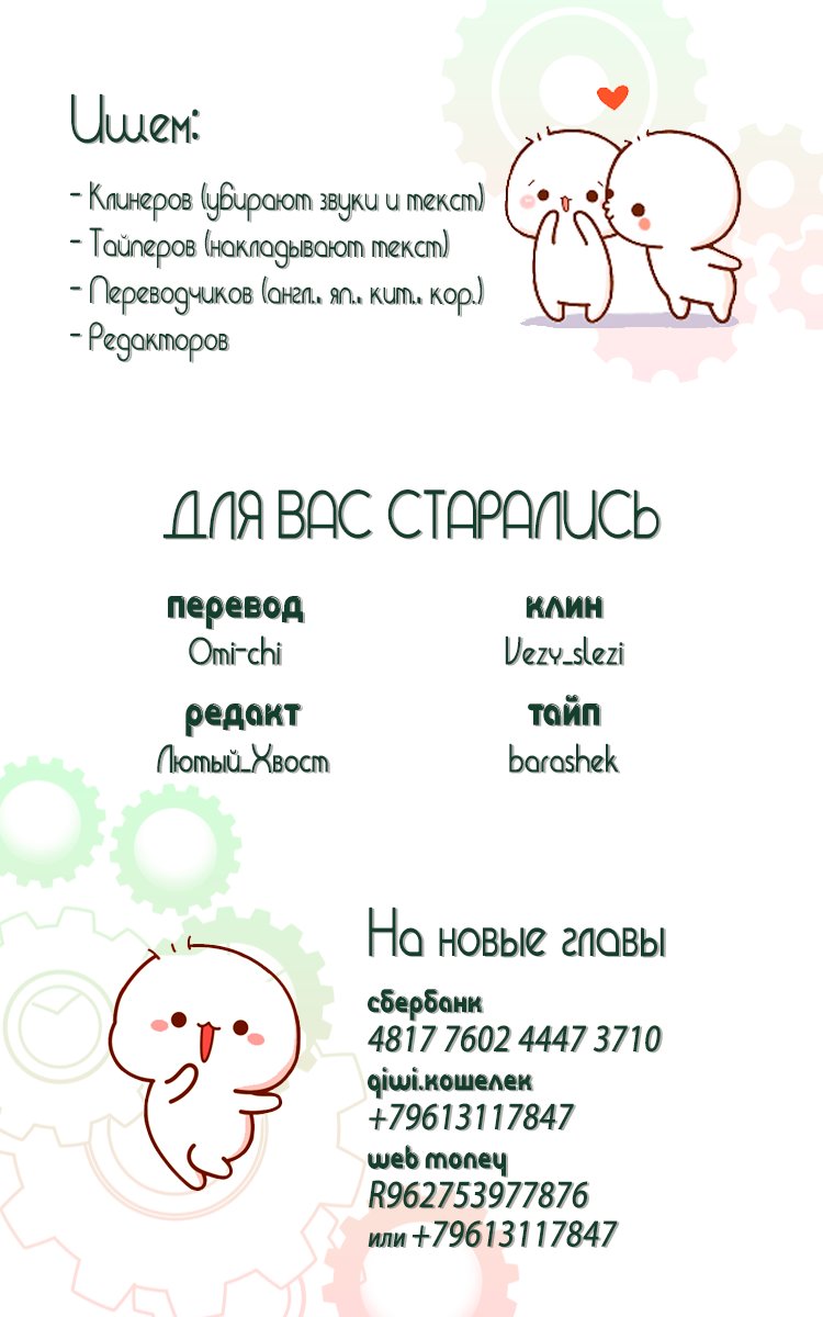 Манга В двух шагах - Глава 60 Страница 6
