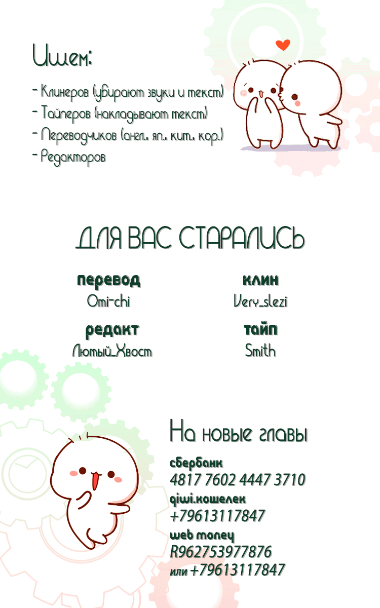 Манга В двух шагах - Глава 61 Страница 6