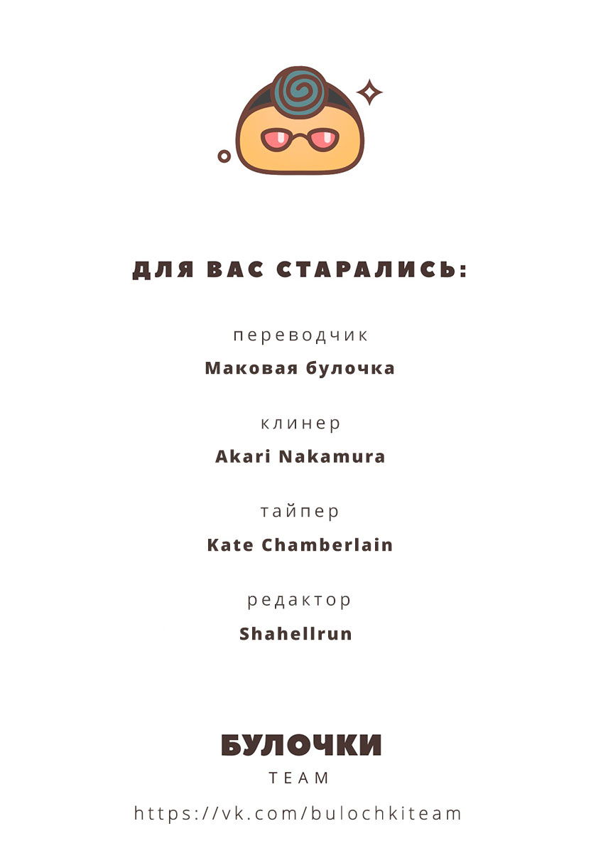Манга Деликатес - Глава 17 Страница 8