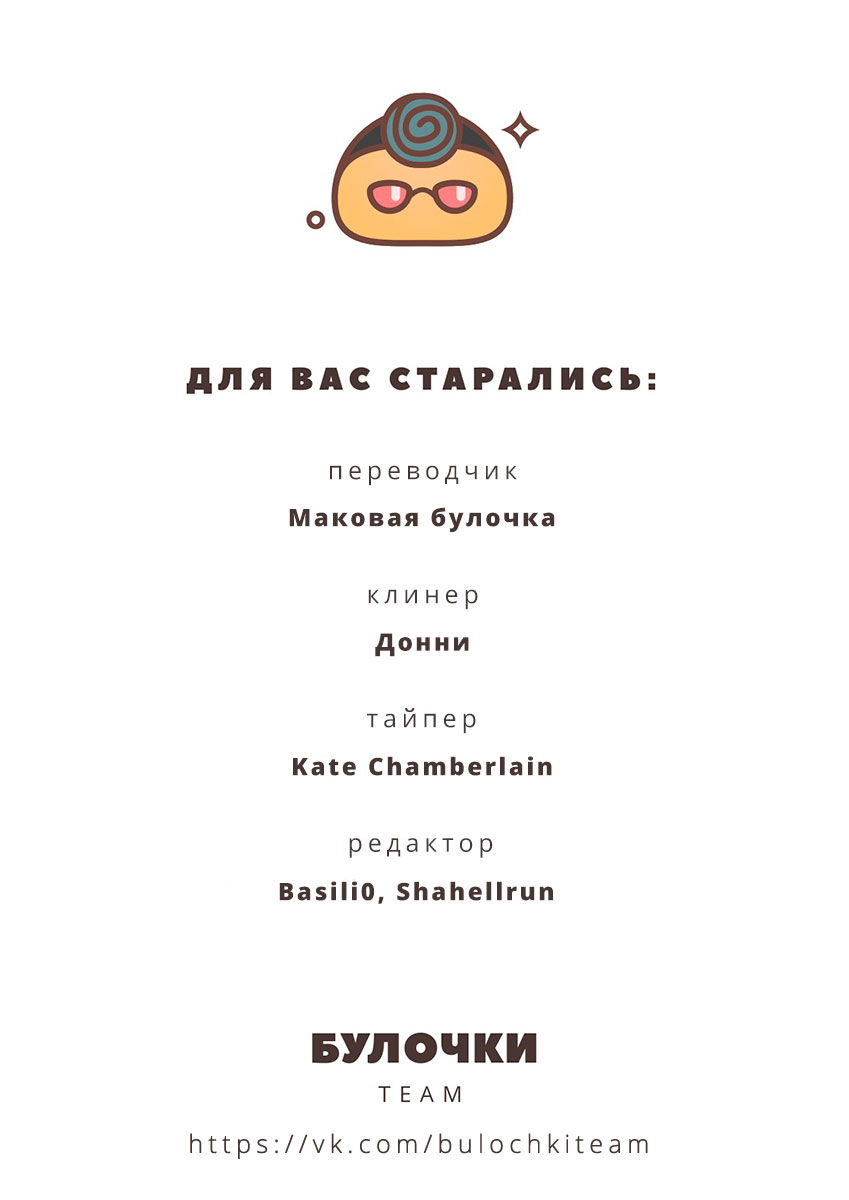 Манга Деликатес - Глава 0 Страница 5