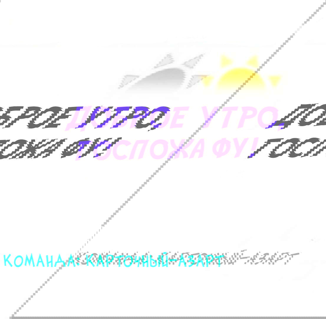 Манга Доброе утро, госпожа Фу! - Глава 2 Страница 1
