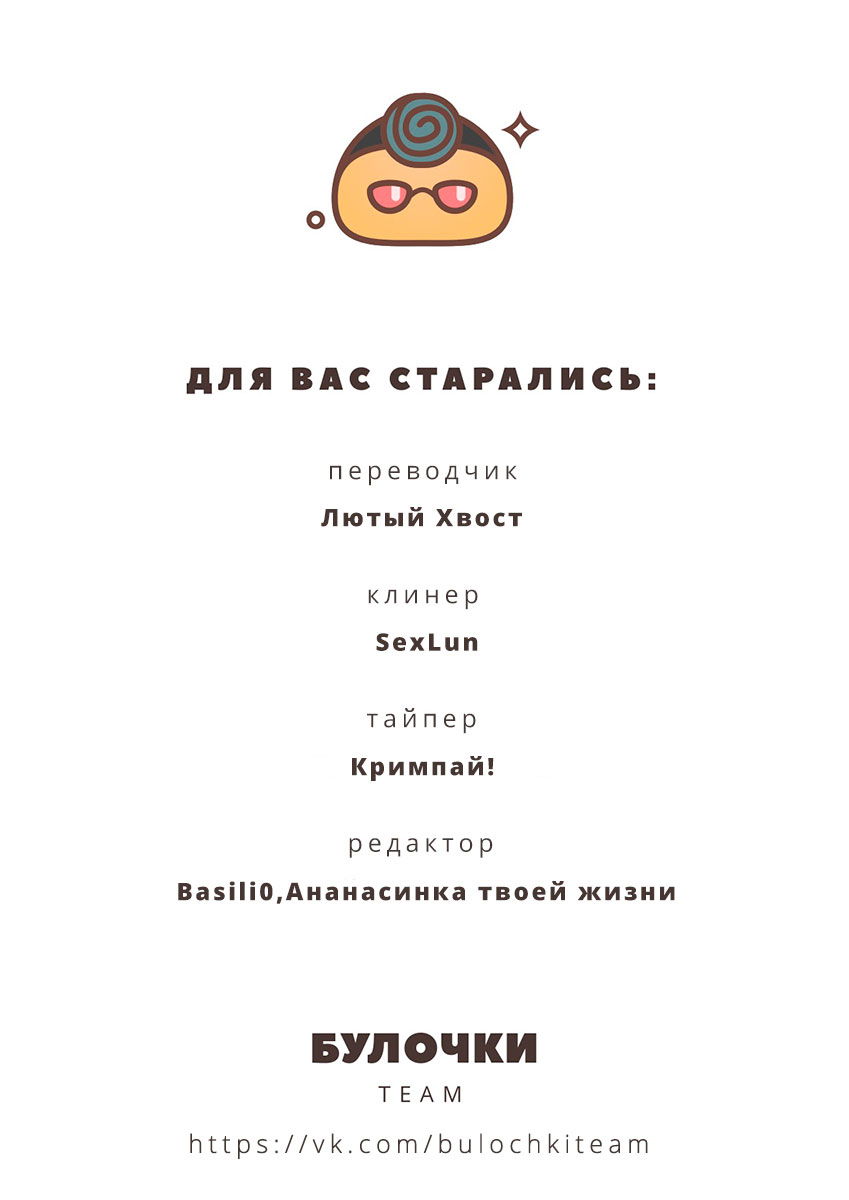 Манга Из якудзы в айдолы - Глава 35 Страница 14