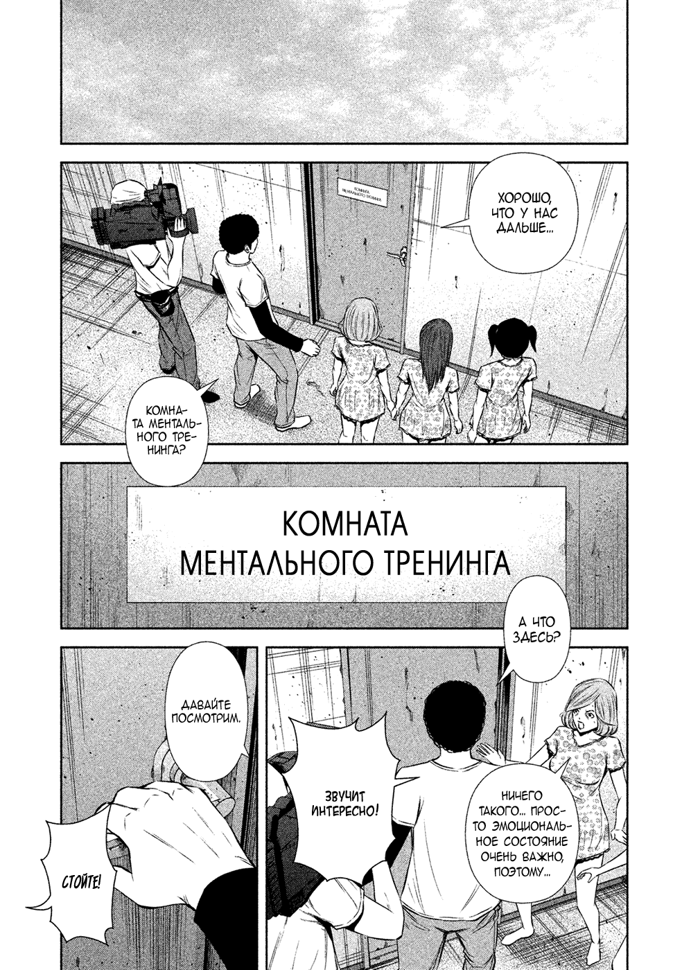 Манга Из якудзы в айдолы - Глава 64 Страница 8