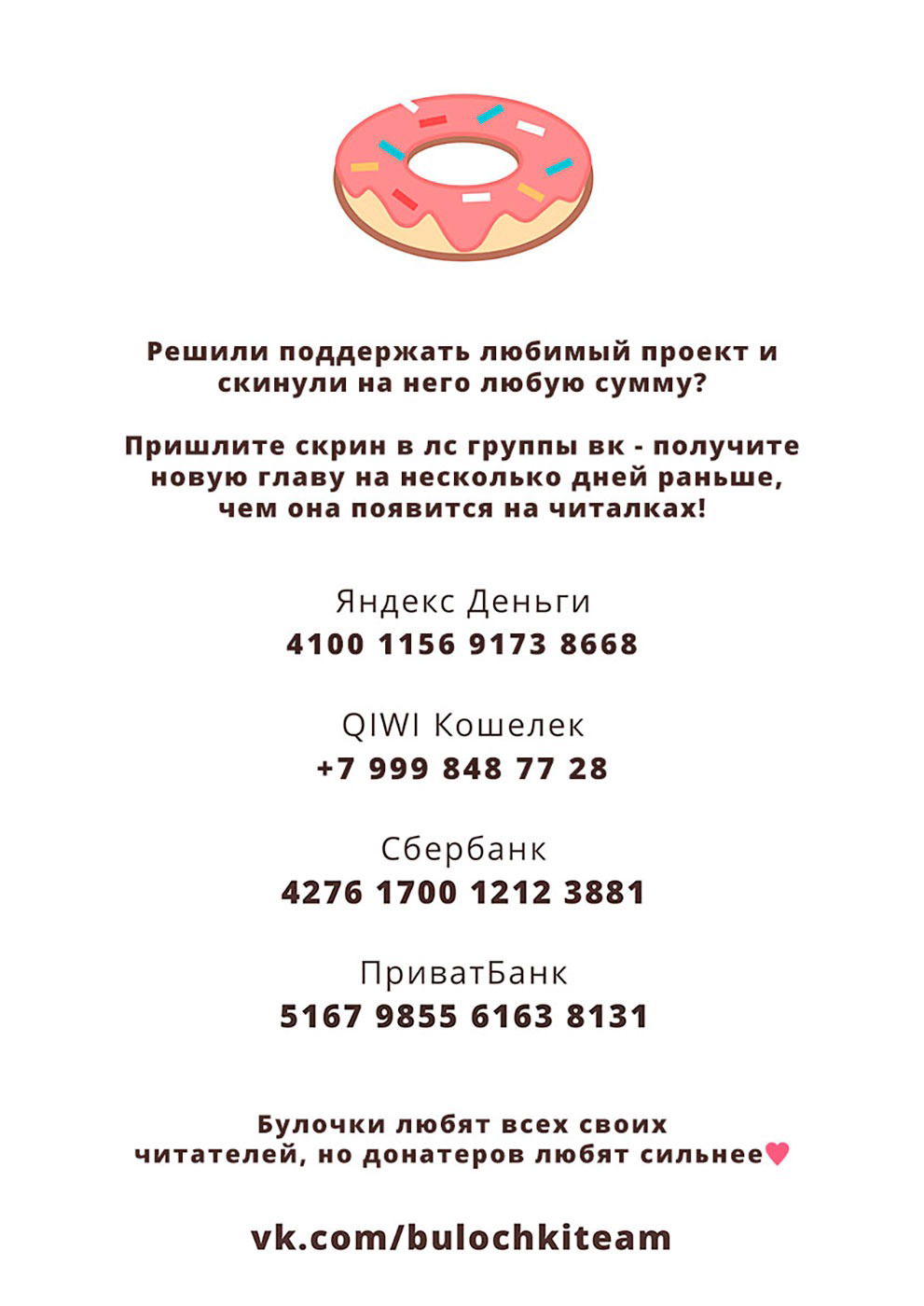 Манга Из якудзы в айдолы - Глава 69 Страница 14