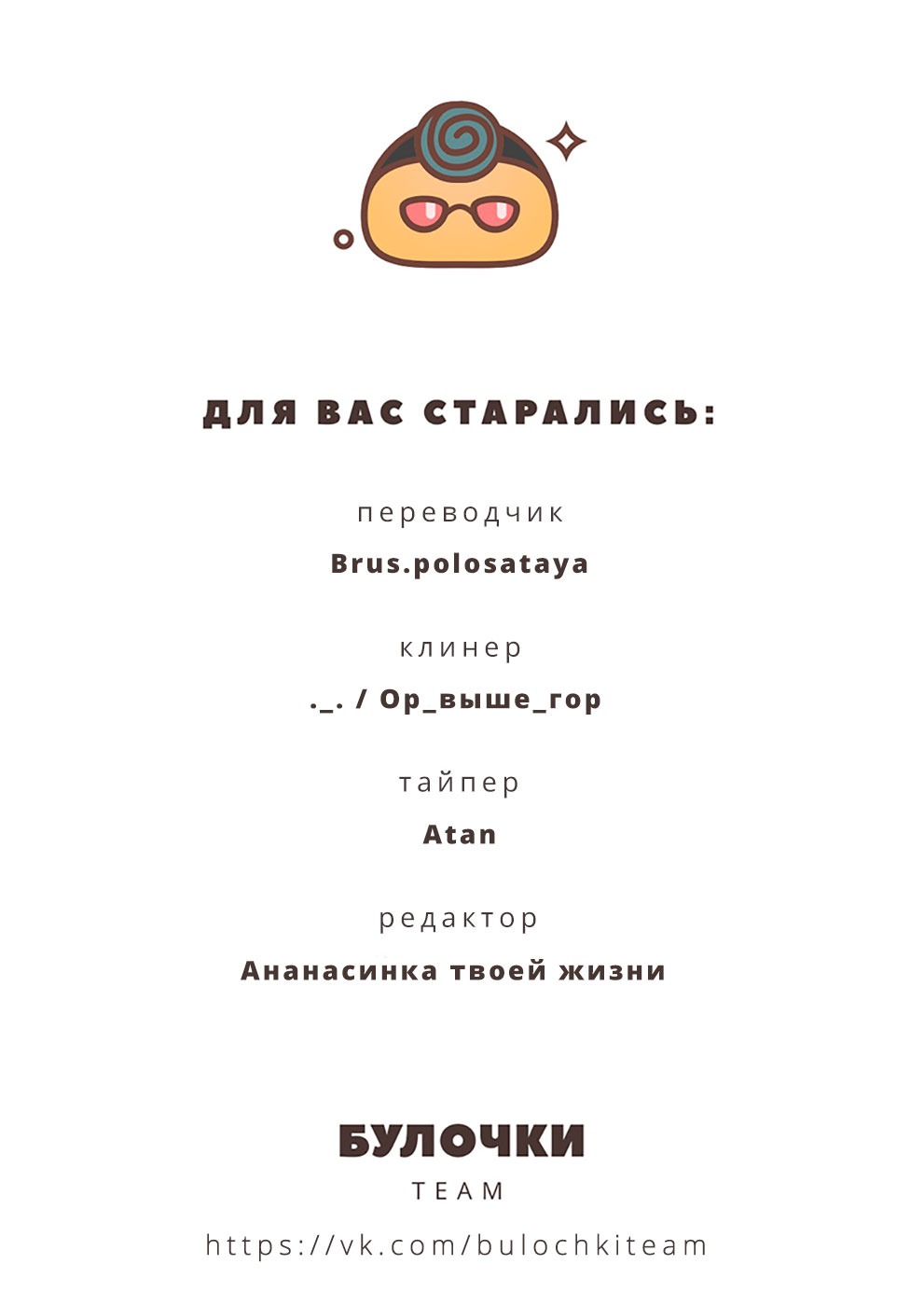 Манга Из якудзы в айдолы - Глава 73 Страница 16
