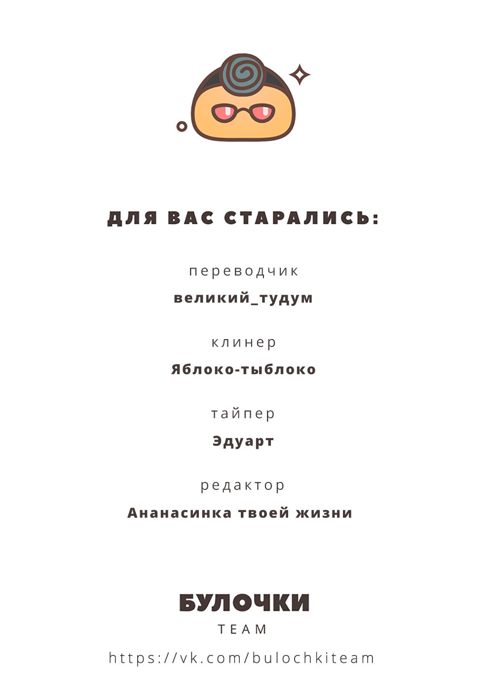 Манга Из якудзы в айдолы - Глава 81 Страница 15
