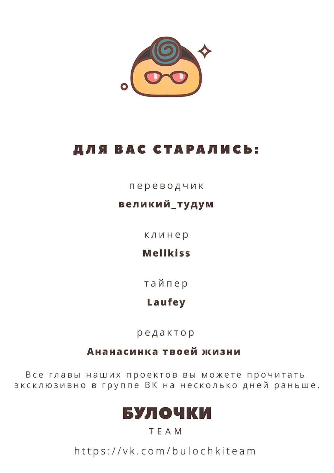 Манга Из якудзы в айдолы - Глава 82 Страница 16