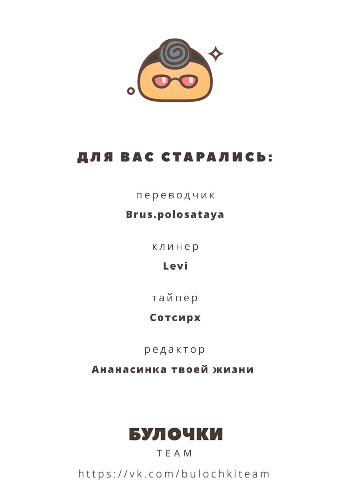Манга Из якудзы в айдолы - Глава 86 Страница 16