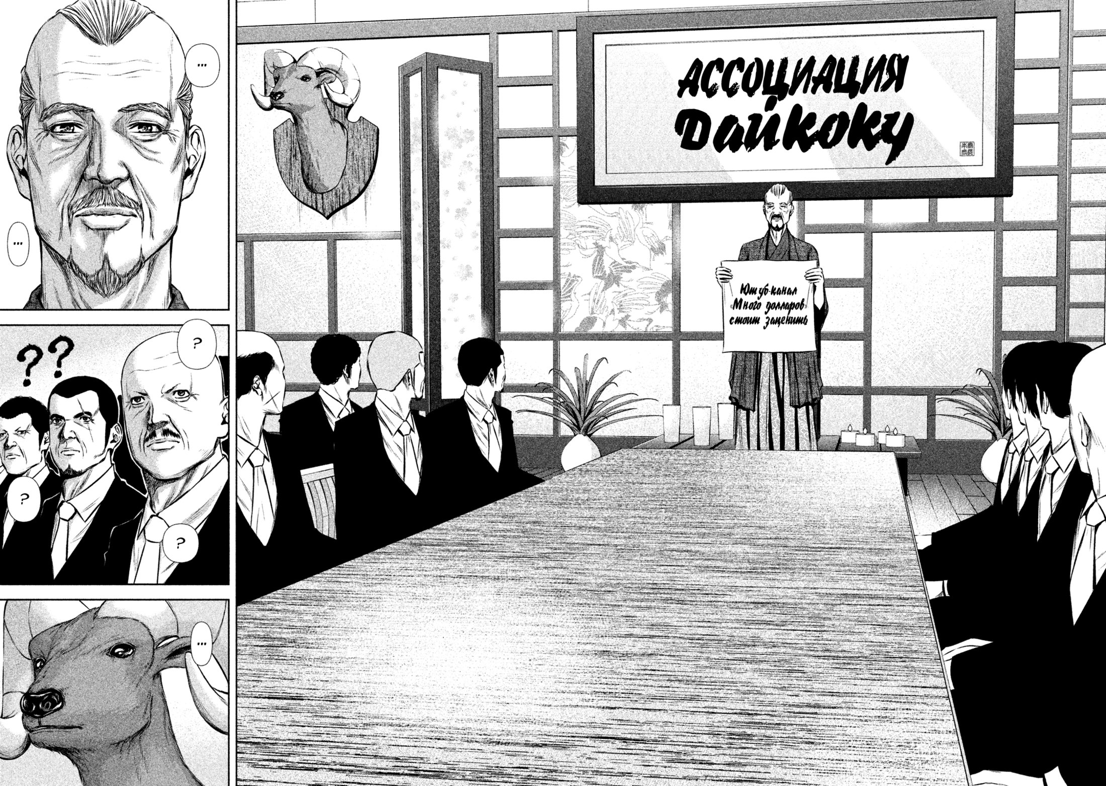 Манга Из якудзы в айдолы - Глава 85 Страница 11