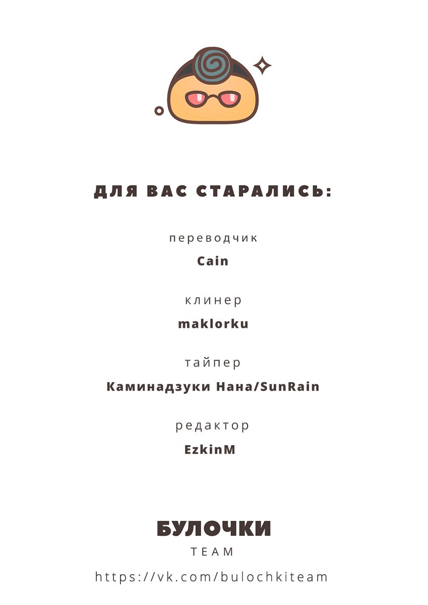 Манга Из якудзы в айдолы - Глава 90 Страница 17