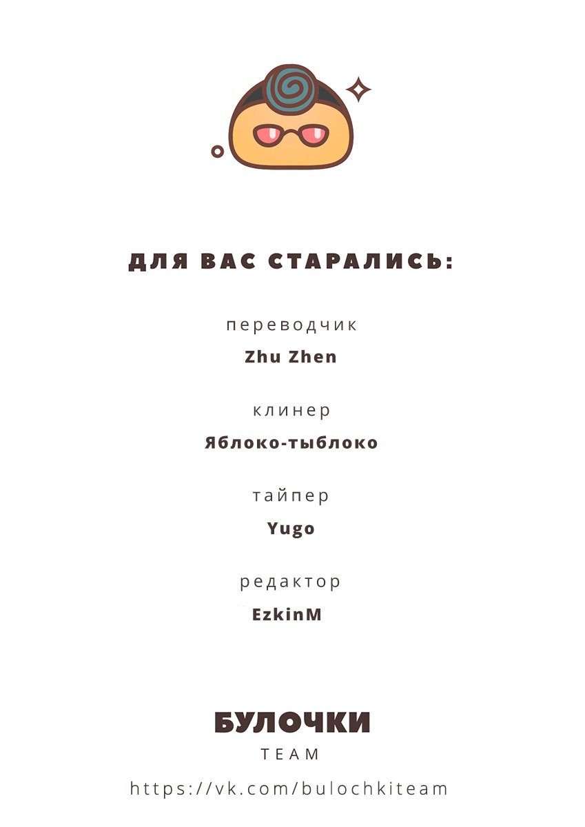 Манга Из якудзы в айдолы - Глава 88 Страница 17
