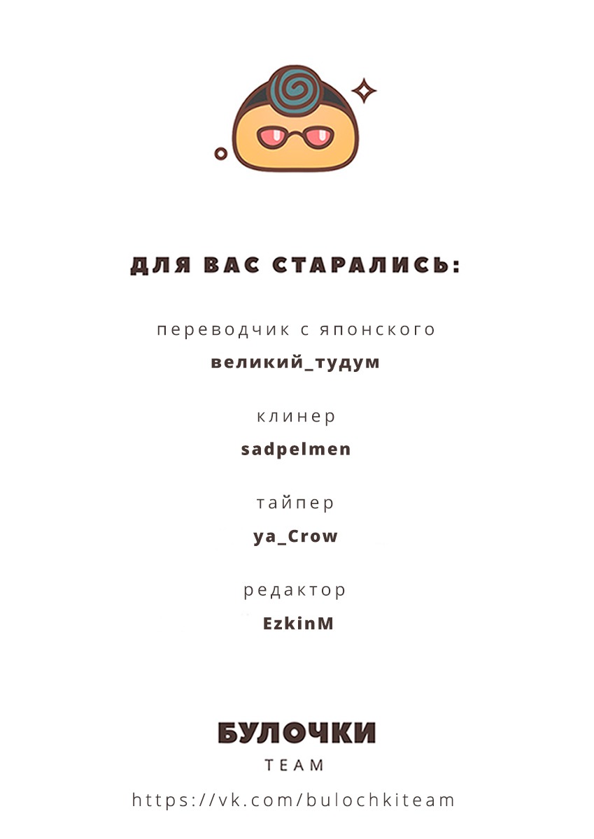 Манга Из якудзы в айдолы - Глава 113 Страница 15