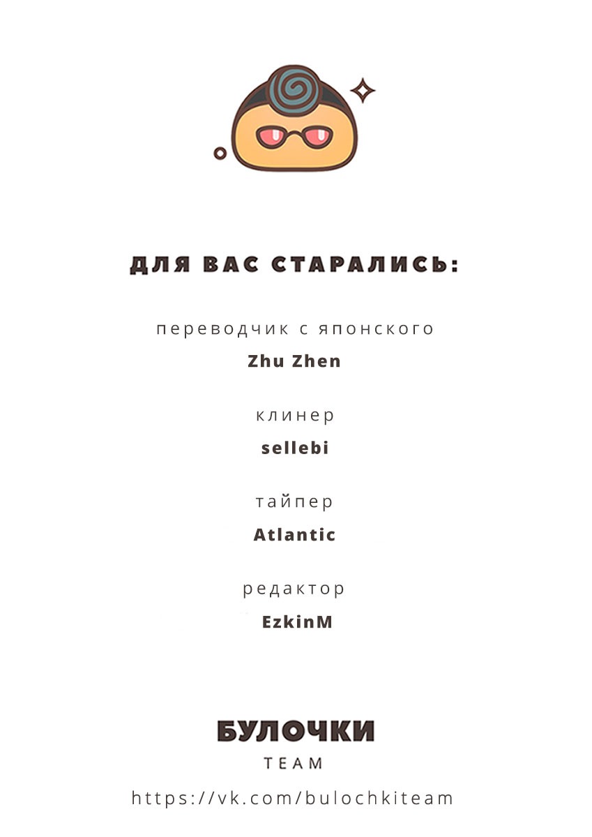 Манга Из якудзы в айдолы - Глава 108 Страница 15