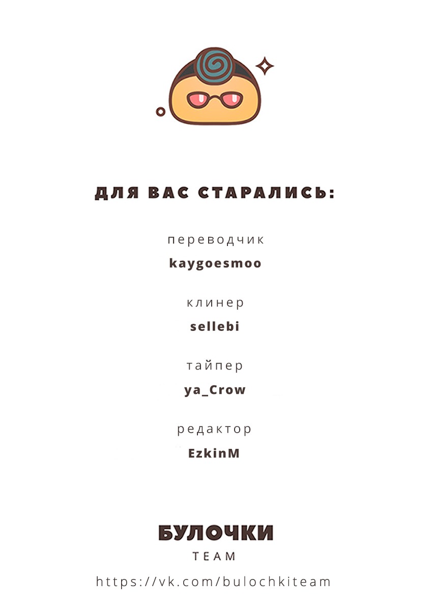Манга Из якудзы в айдолы - Глава 118 Страница 16