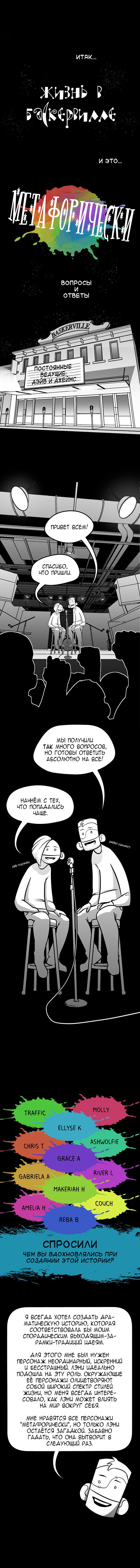 Манга Метафорически - Глава 12 Страница 1