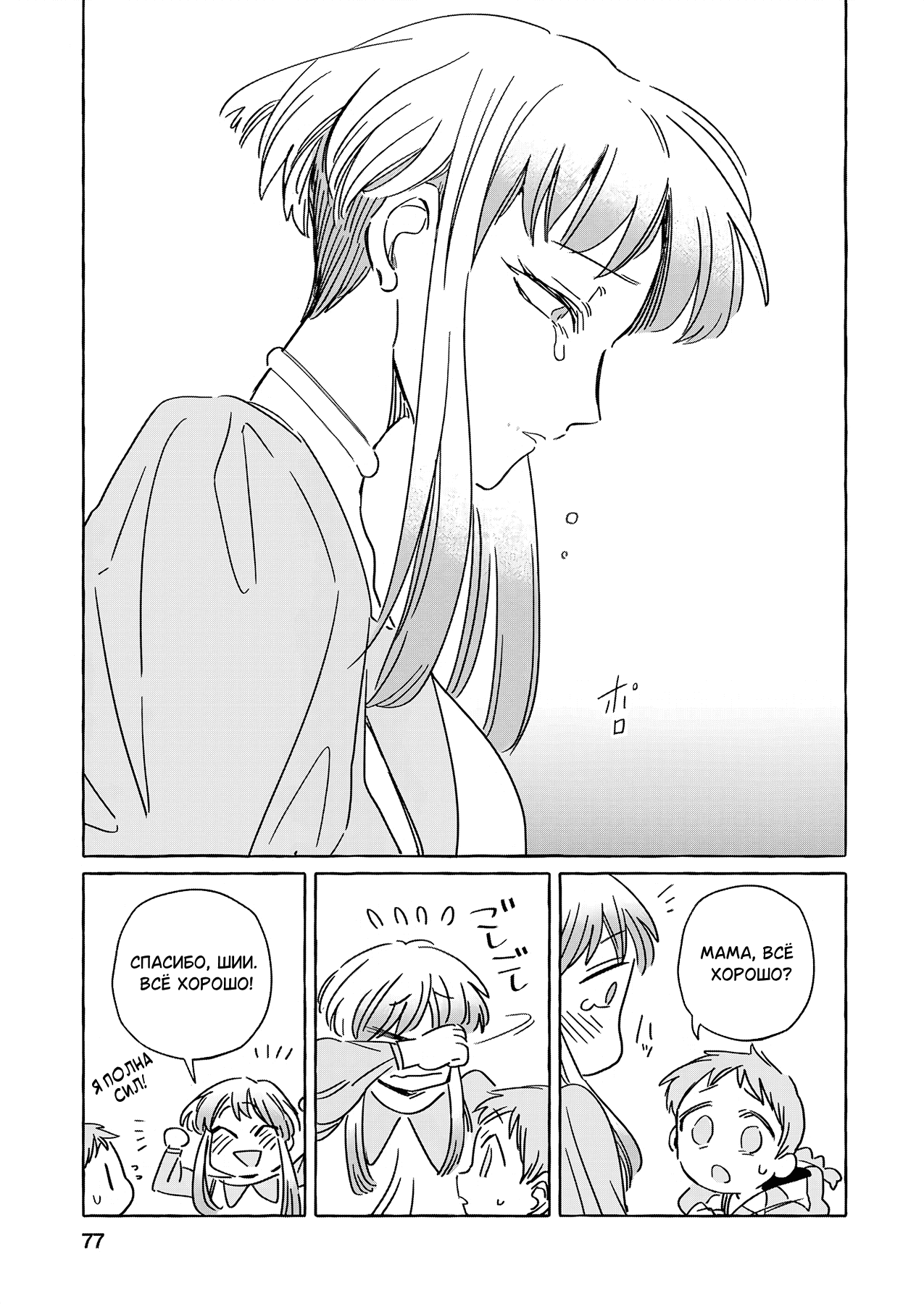 Манга Безлюдный край - Глава 15 Страница 19