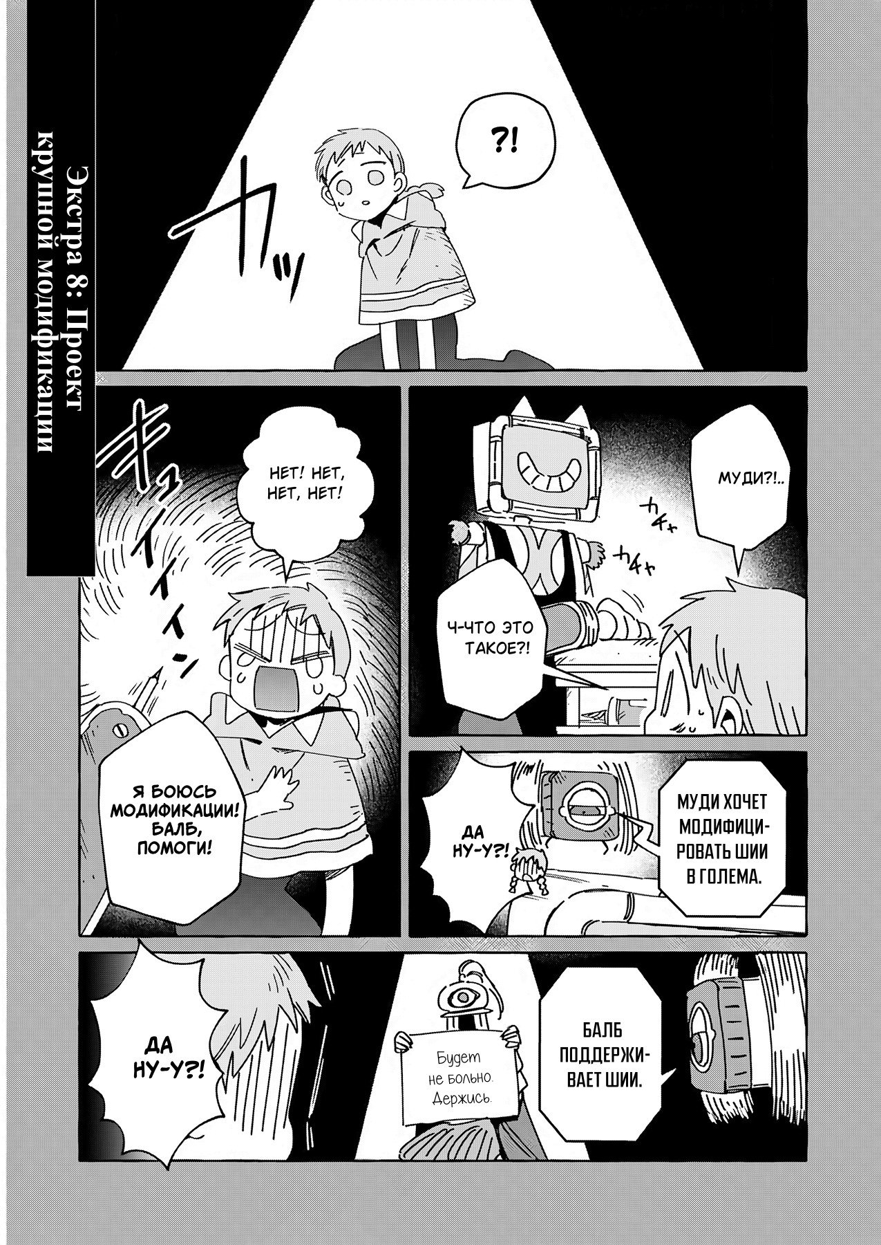 Манга Безлюдный край - Глава 15.5 Страница 1