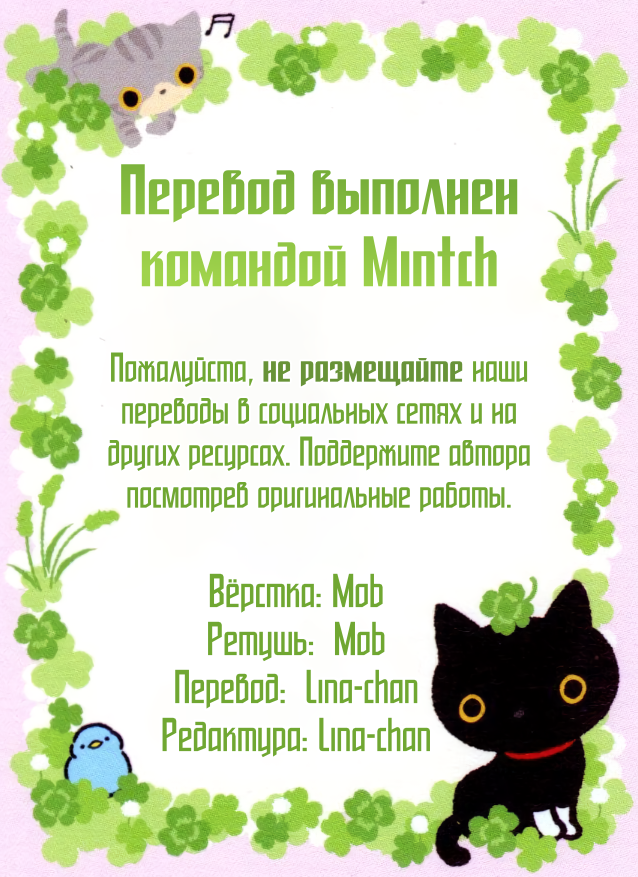 Манга Безлюдный край - Глава 15.5 Страница 3