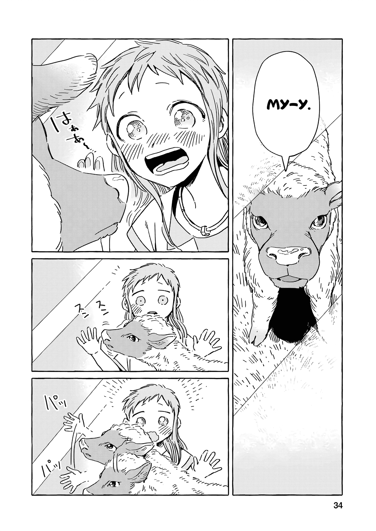 Манга Безлюдный край - Глава 14 Страница 2