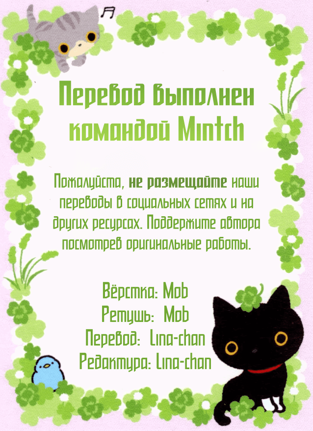 Манга Безлюдный край - Глава 13.5 Страница 3