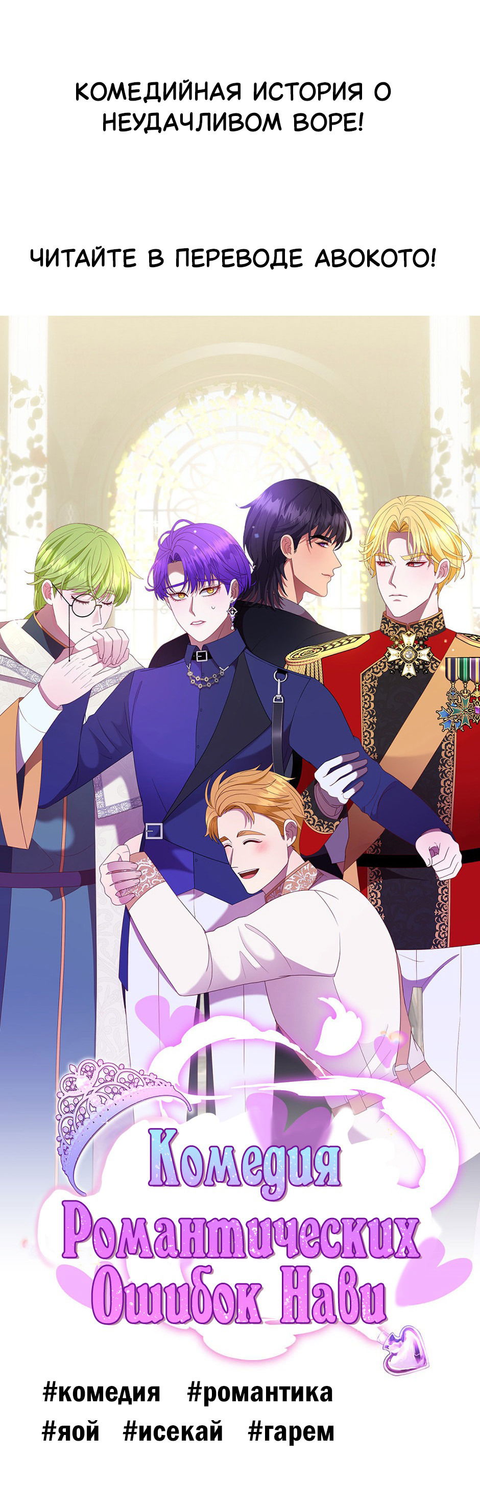 Манга Взгляд на мне - Глава 10 Страница 13