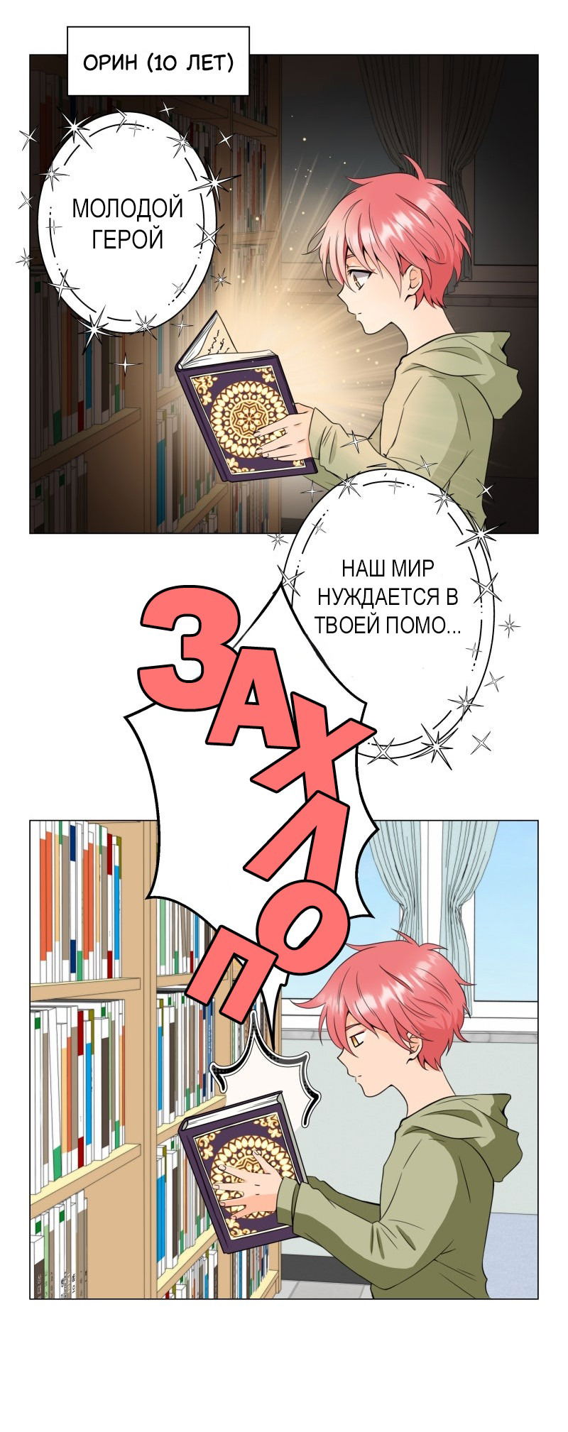 Манга Взгляд на мне - Глава 11 Страница 10