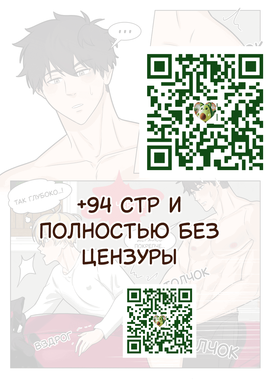 Манга Взгляд на мне - Глава 11 Страница 5