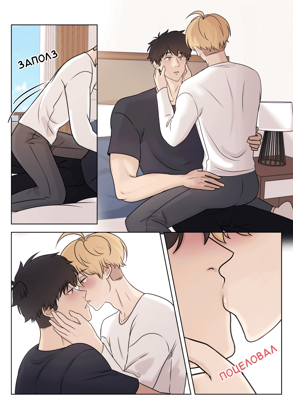 Манга Взгляд на мне - Глава 11 Страница 2