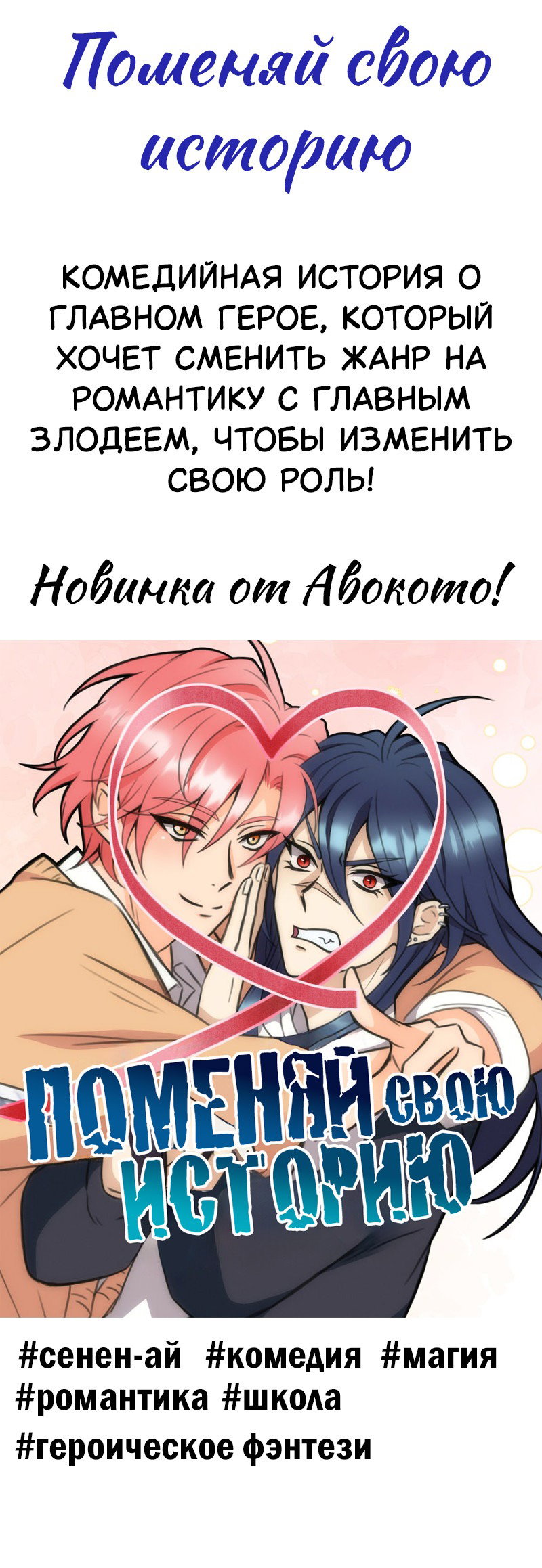 Манга Взгляд на мне - Глава 12 Страница 12