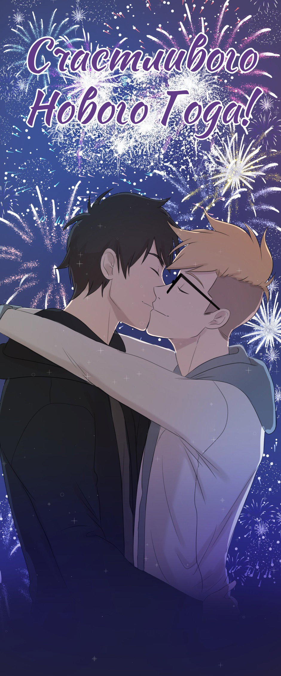 Манга Взгляд на мне - Глава 13.5 Страница 11