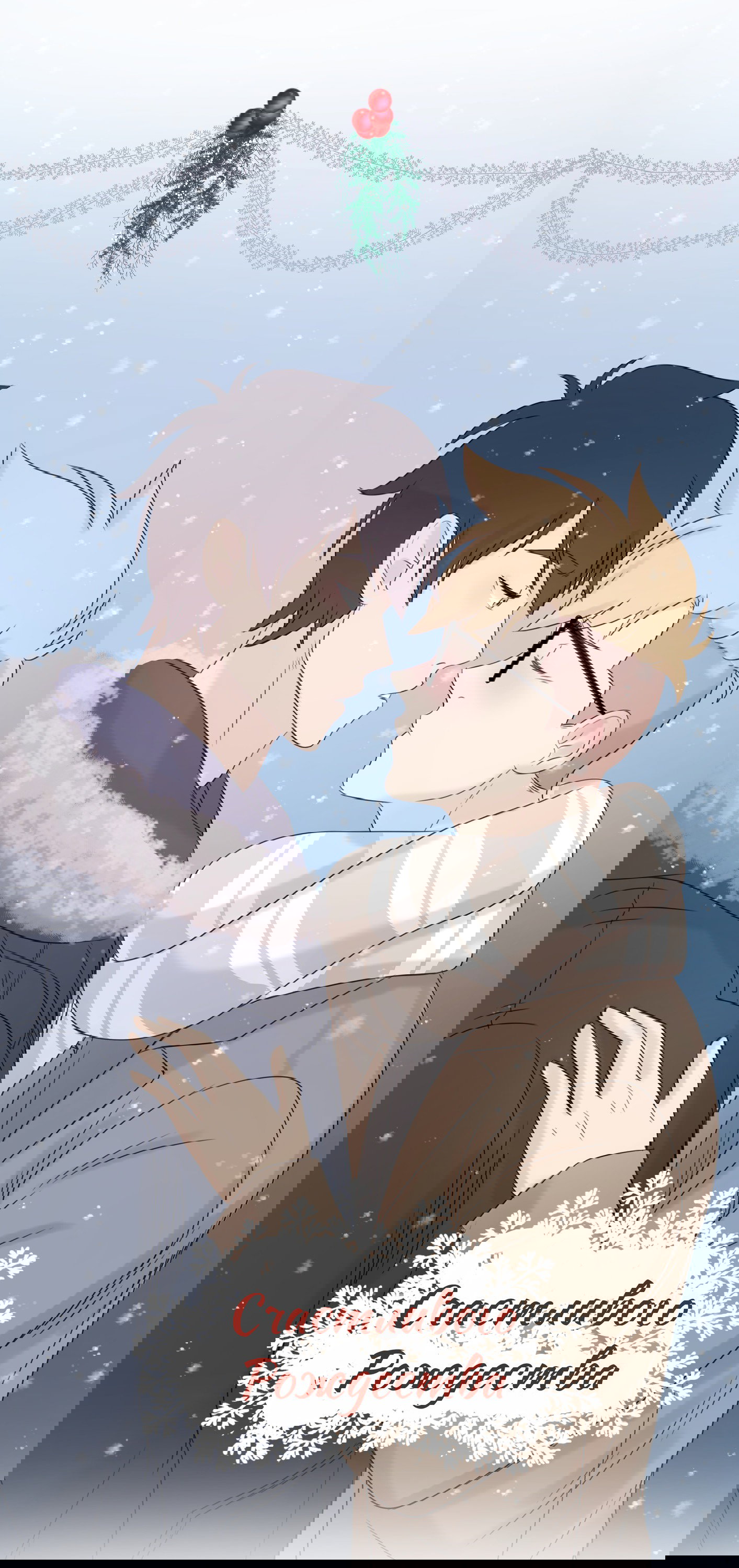 Манга Взгляд на мне - Глава 13.5 Страница 9