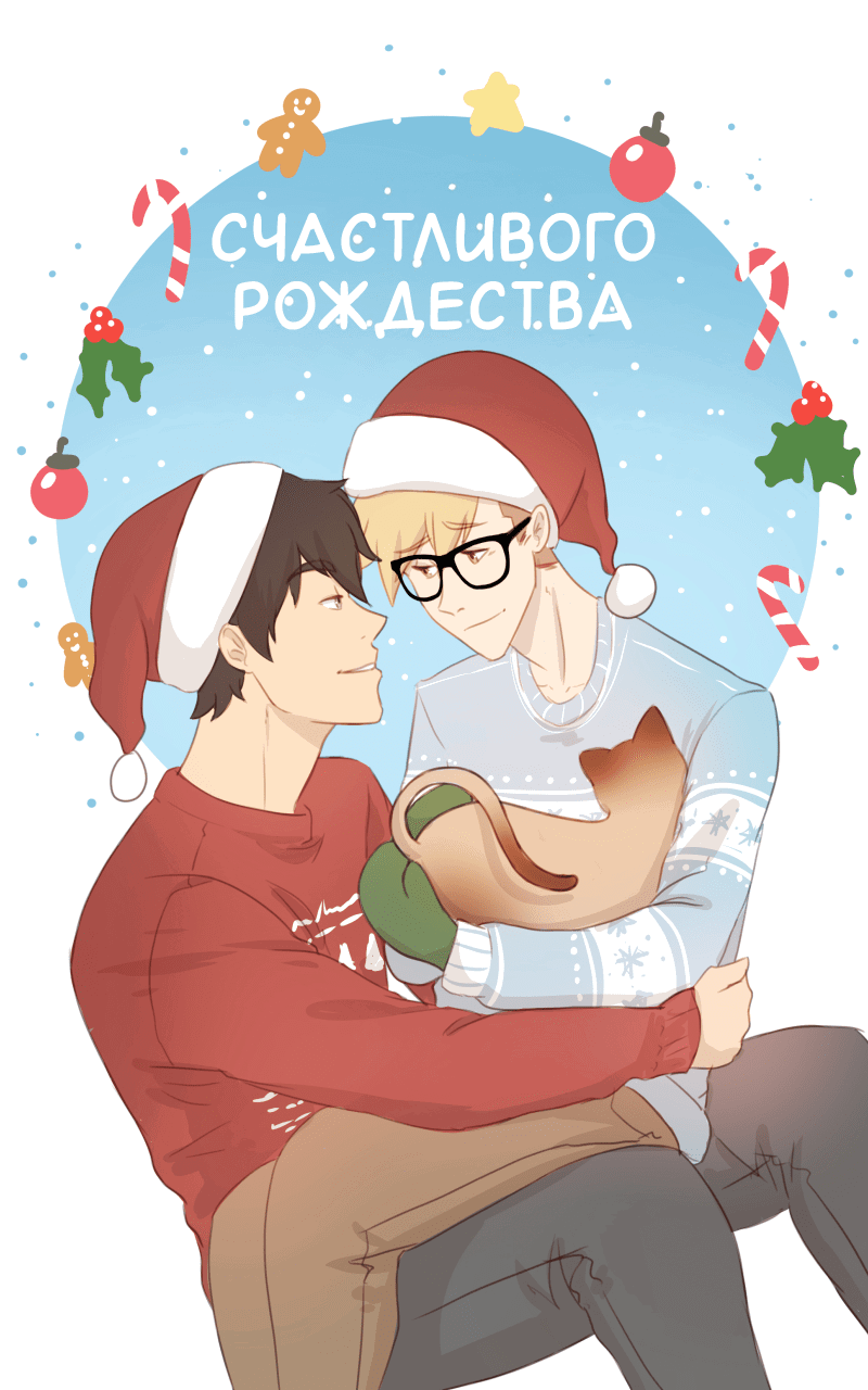 Манга Взгляд на мне - Глава 13.5 Страница 4