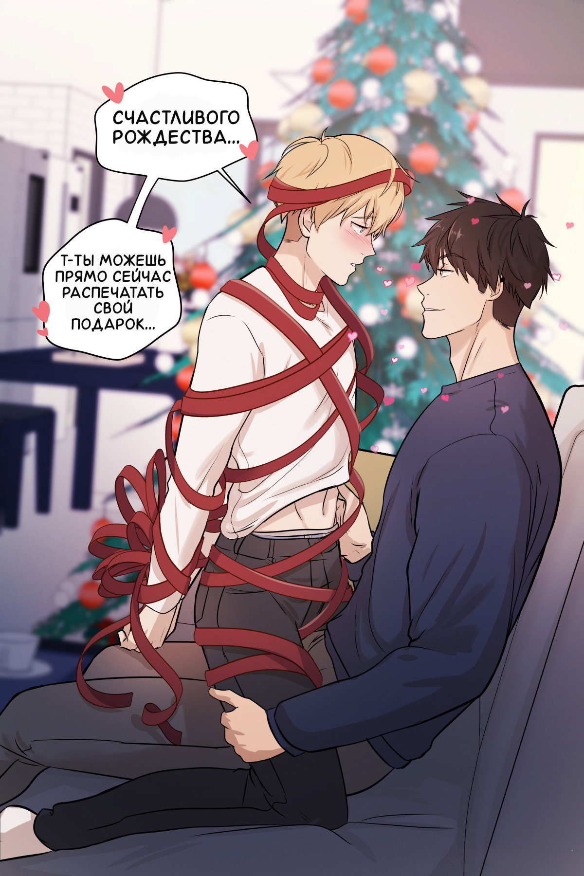 Манга Взгляд на мне - Глава 13.5 Страница 1