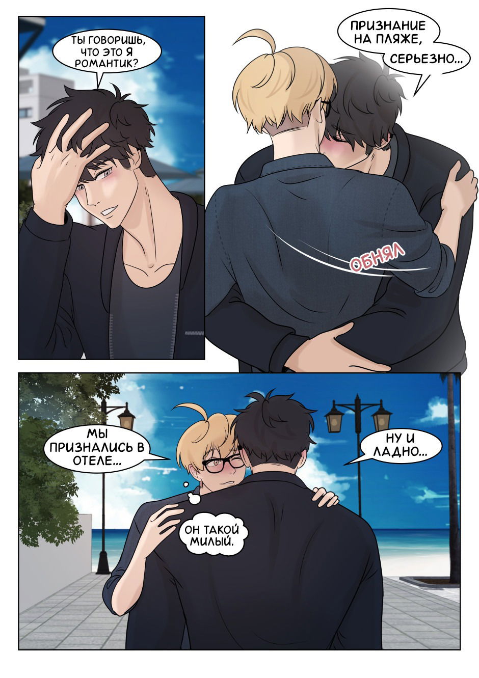 Манга Взгляд на мне - Глава 15 Страница 1