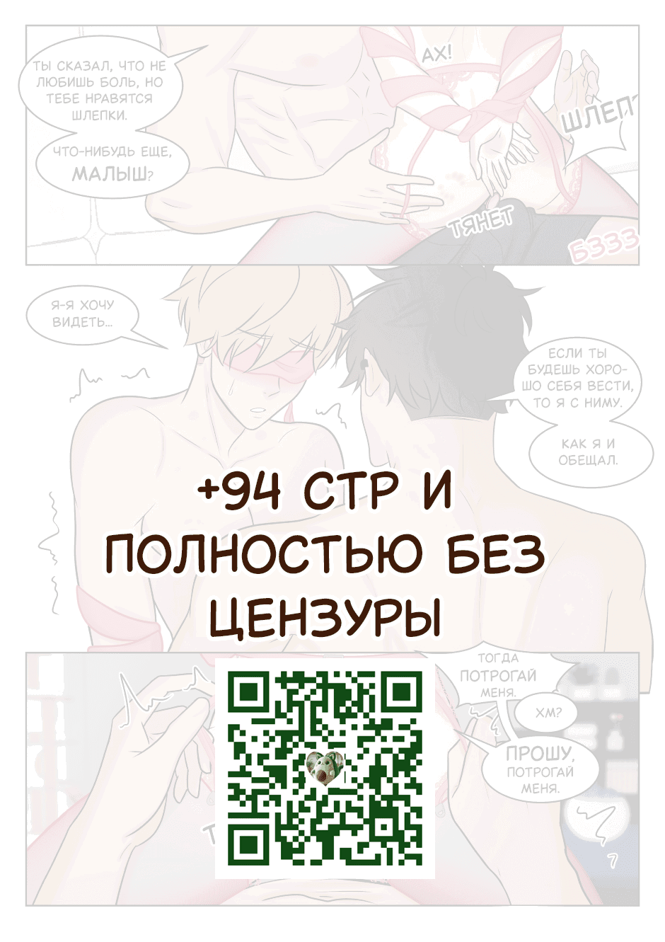 Манга Взгляд на мне - Глава 15 Страница 5