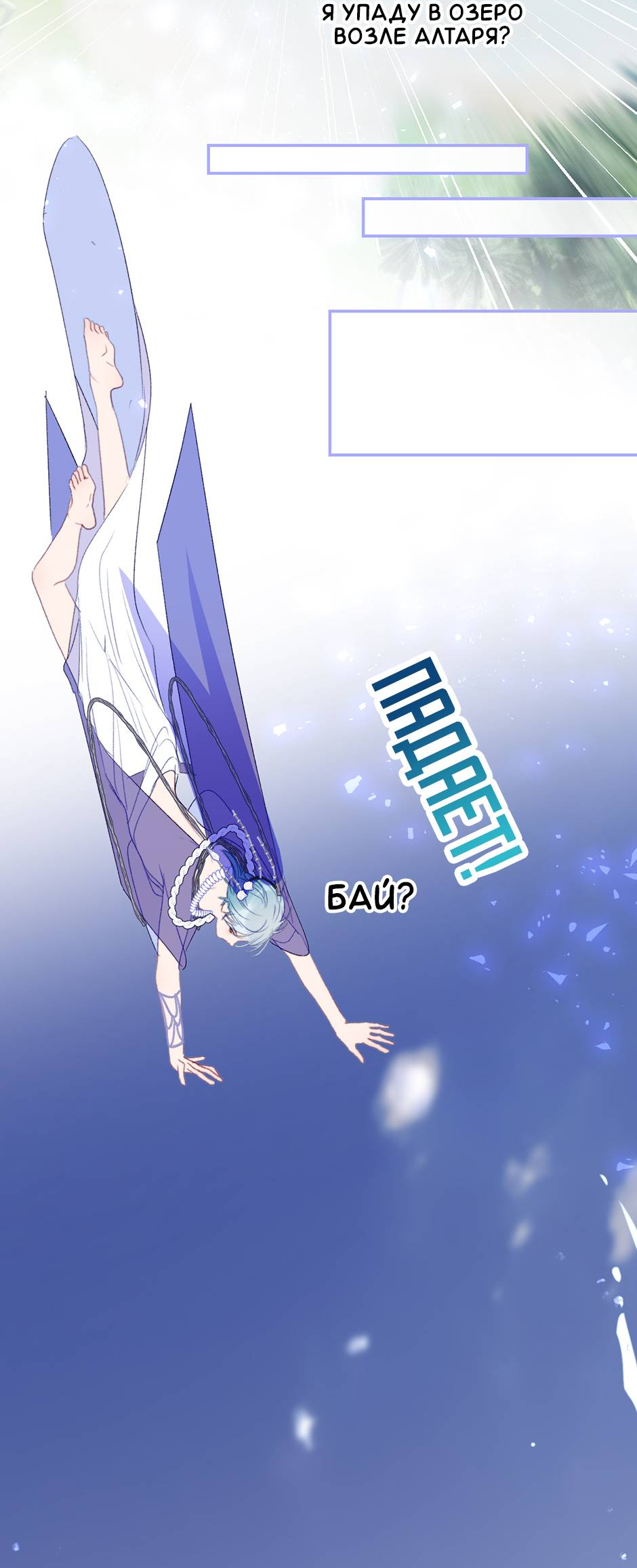 Манга Взгляд на мне - Глава 16 Страница 7