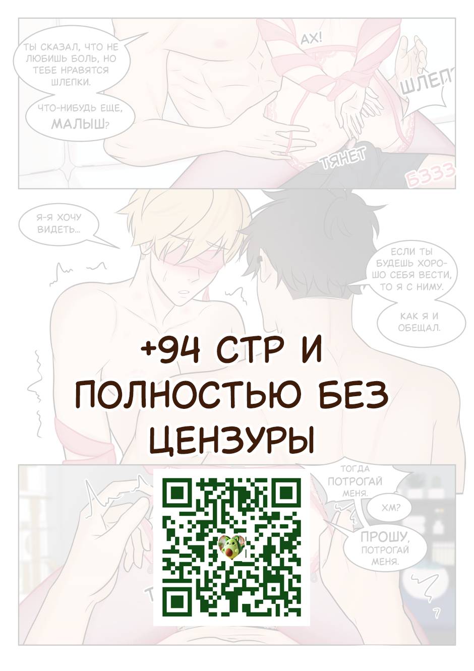 Манга Взгляд на мне - Глава 16 Страница 5